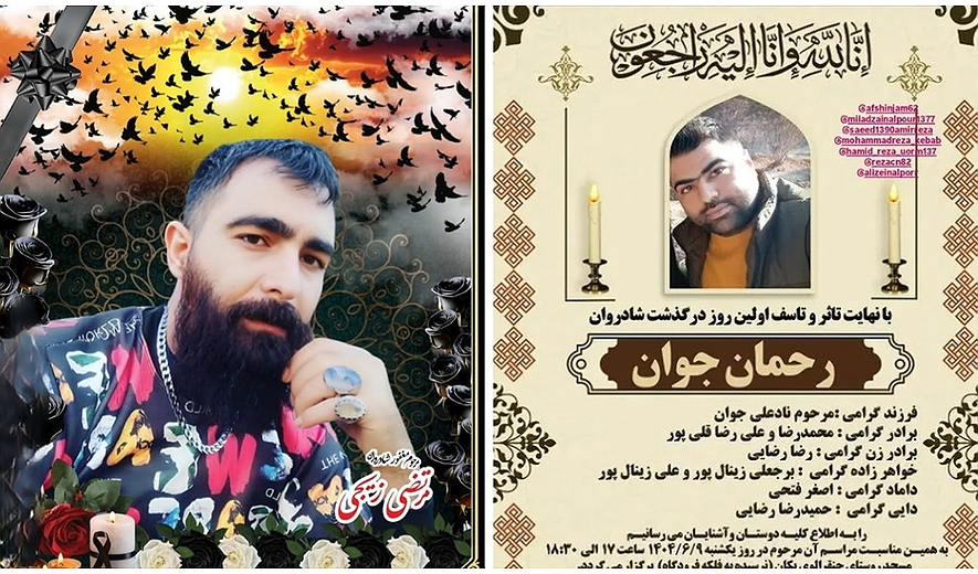 Morteza Zeiji and Rahman Javan Hanged in Urmia