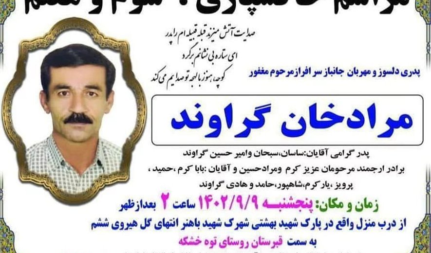 اعدام یک زندانی در خرم‌آباد؛ افزایش شمار اعدام شدگان به دو نفر