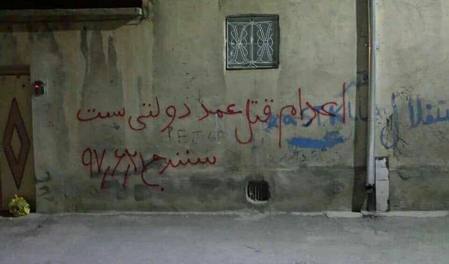 اعدام بس است - برنامه ۶۹