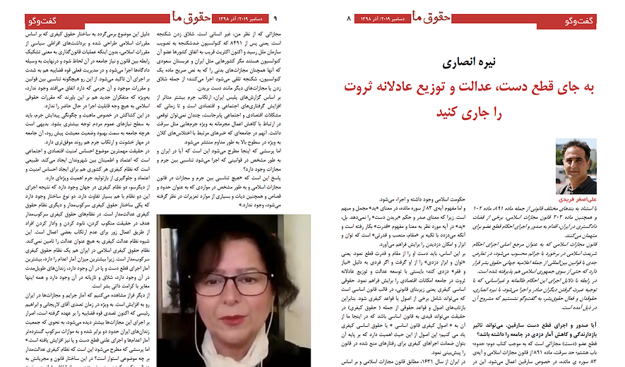 به جای قطع دست سارقان، عدالت و توزیع عادلانه ثروت را جاری کنید