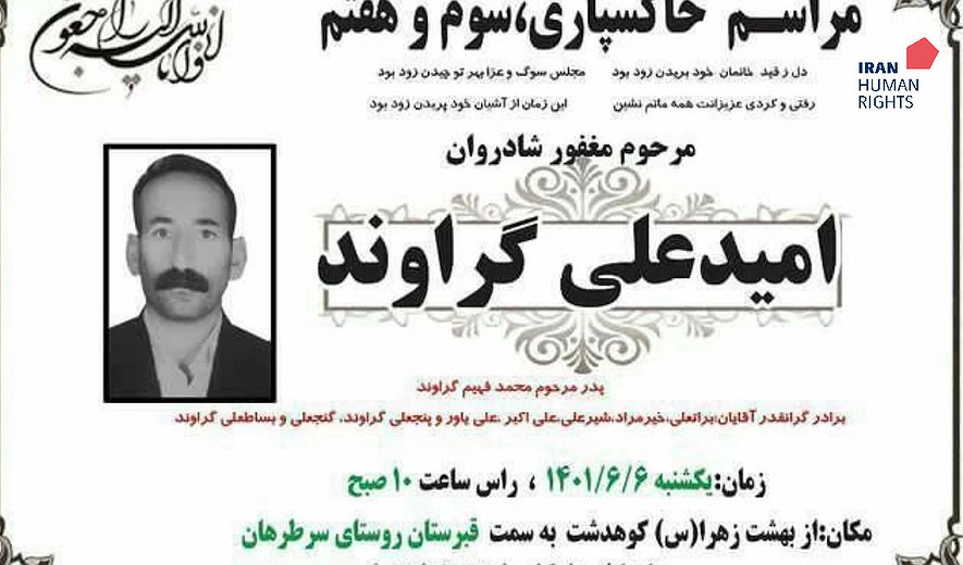 اعدام یک زندانی در خرم آباد