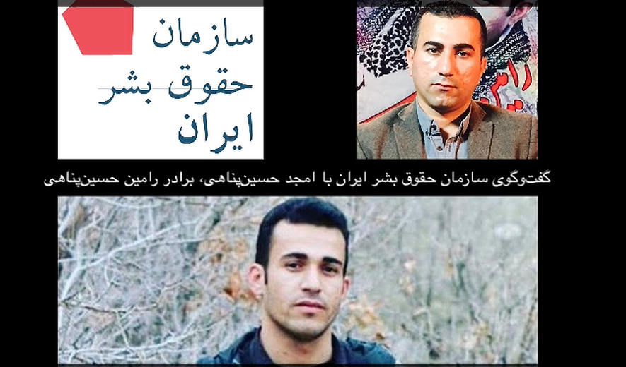 درخواست خانواده حسین‌پناهی از تمامی کنش‌گران: در برابر حکم اعدام رامین سکوت نکنید