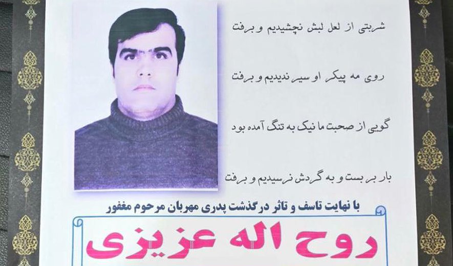 حکم یک زندانی در اراک به اجرا درآمد