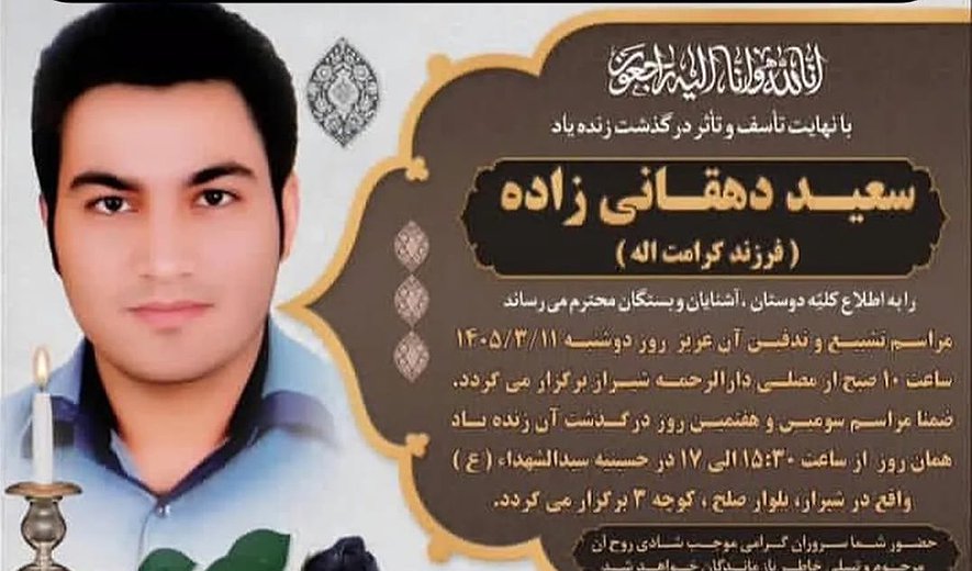 Group Hanging of 10 Men Including 2 Afghans and 3 Baluch Minorities in Shiraz
