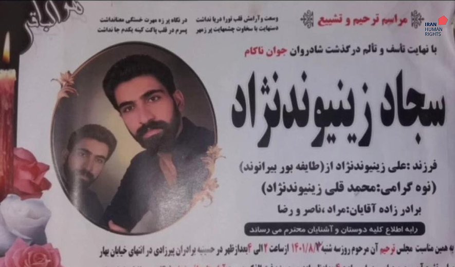 اعدام یک مرد و یک زن در بروجرد