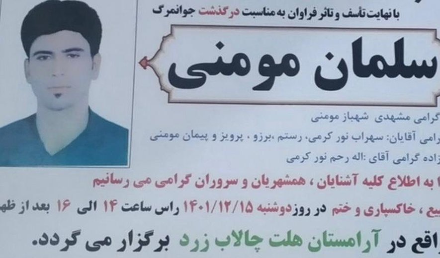 اعدام یک زندانی «مواد مخدر» در اراک