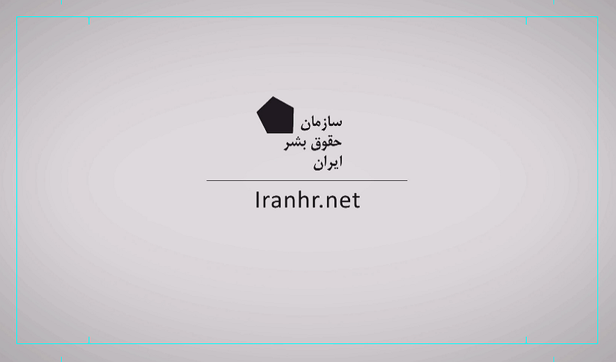 تلویزیون حقوق بشر ایران - برنامه بیست و دوم
