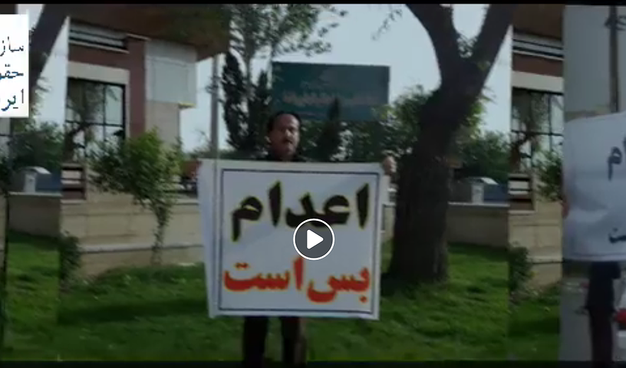 ميثاق ملی برای حذف مجازات اعدام - بخش چهارم
