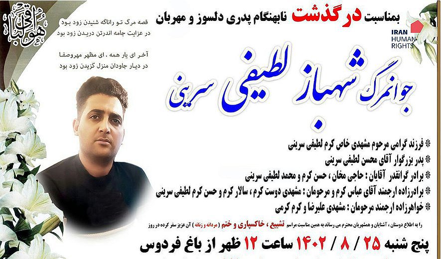 Shahbaz Latifi Sarini Executed in Kermanshah