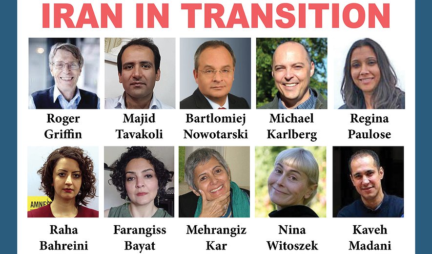 کنفرانس: ایران و گذار از استبداد