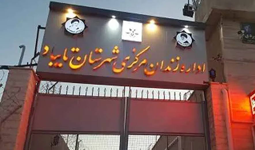 Afghans Jamilollah Shahi and Mohammad Ashraf Hanged for Drug Offences