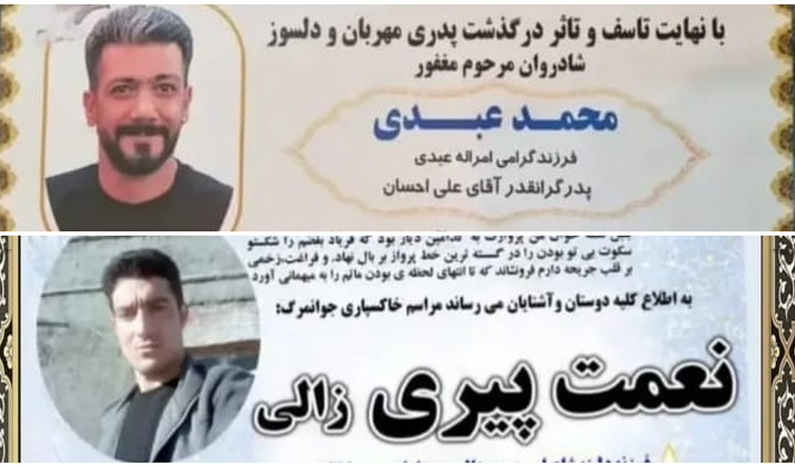 محمد عبدی، نعمت پیری‌‌زالی و جلیل عزیزی در اراک اعدام شدند
