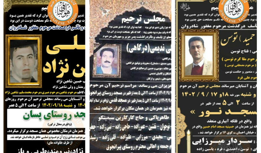 اعدام سه زندانی در ارومیه