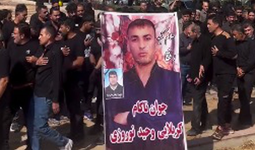 Vahid Norouzi Executed in Mashhad
