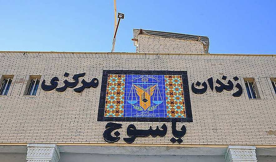Maryam Foroughmanesh Executed in Yasuj
