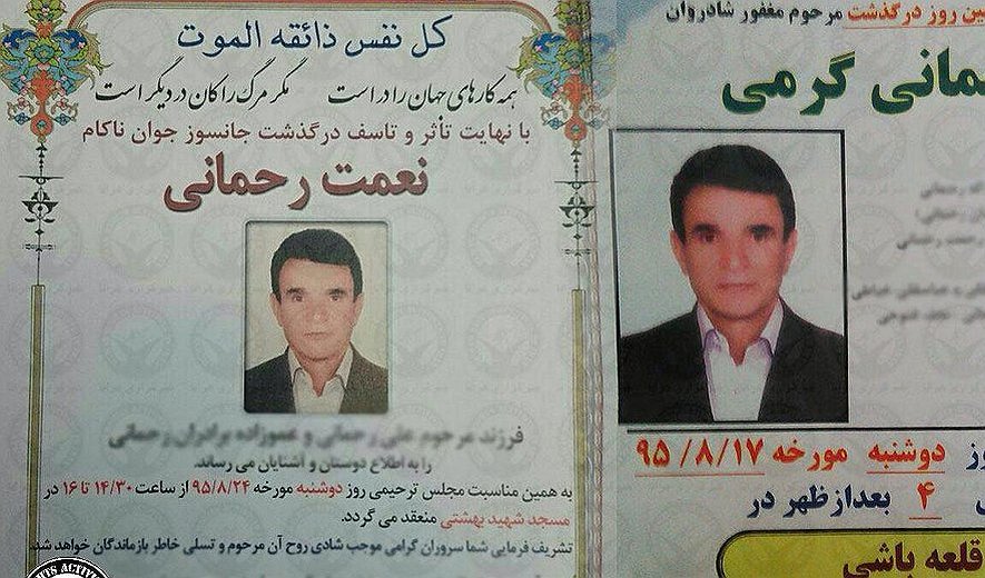 Man Executed in Iran after Extradition from Azerbaijan
