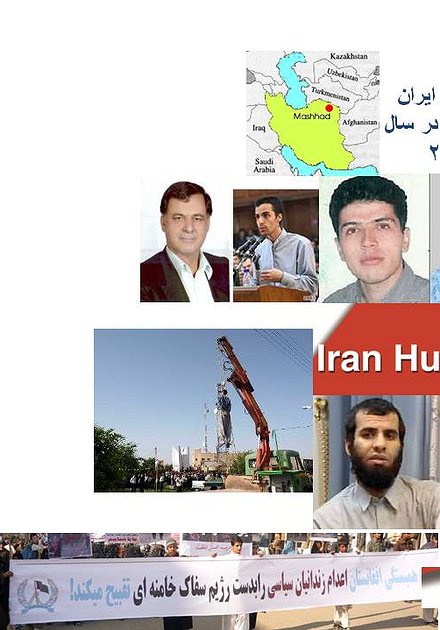 سازمان حقوق بشر ایران: گزارش سالانه اعدام در سال میلادی ۲۰۱۰