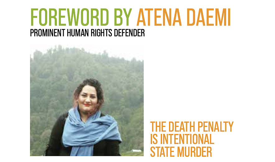 آتنا دائمی: اعدام قتل عمد حکومتی است