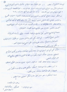 name shaabani1