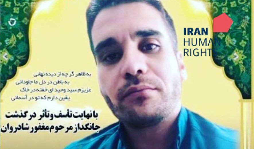 اعدام یک زندانی در رجایی شهر