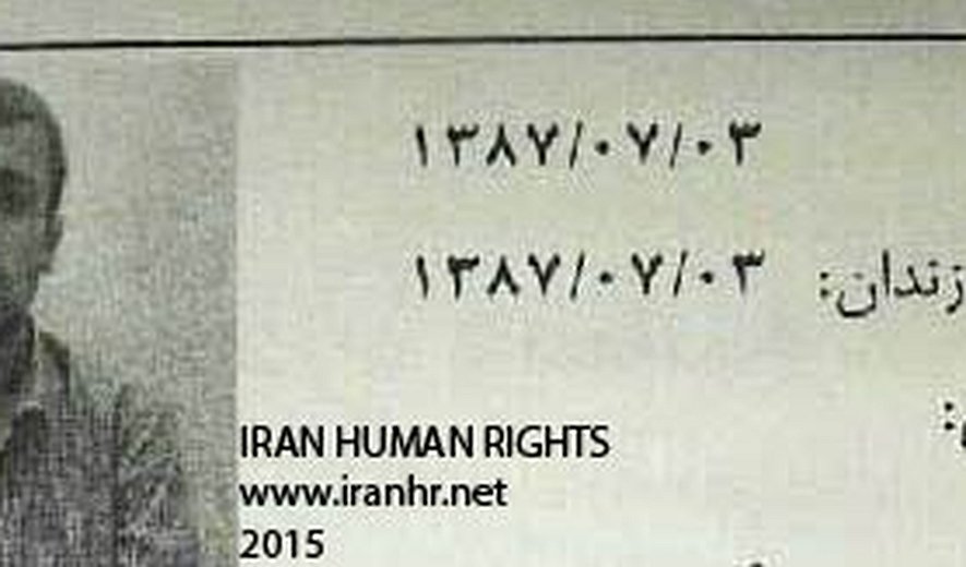 Javad Saberi: Juvenile Offender Executed in April in Iran